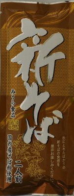 新そば