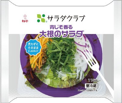 青じそ香る大根のサラダ