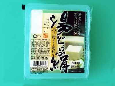 八つに切れてる便利な湯どうふ絹