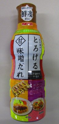 とろける甘味噌だれ
