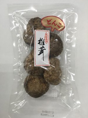大分県産椎茸上どんこ
