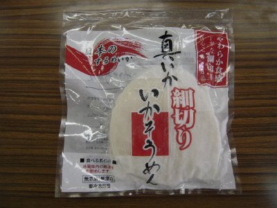真いか細切りいかそうめん