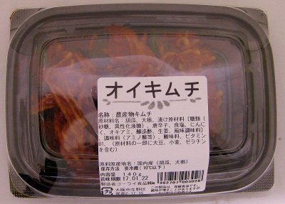 オイキムチ