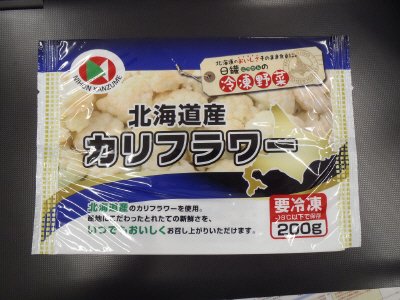 北海道産カリフラワー