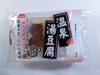 温泉湯豆腐（鯛だし醤油付き）
