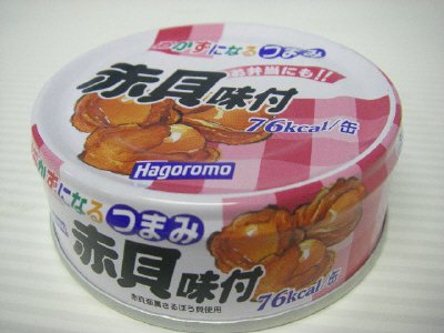おかずになるつまみ　赤貝味付