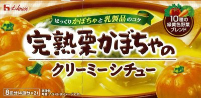 完熟栗かぼちゃのクリーミーシチュー