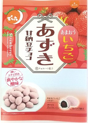 あずき甘納豆チョコ（いちご）