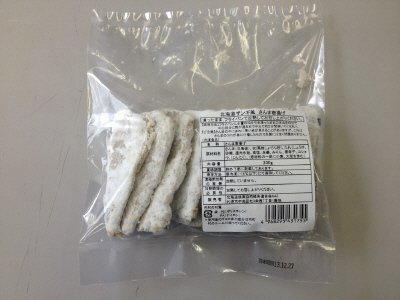 北海道ザンギ風さんま唐揚げ