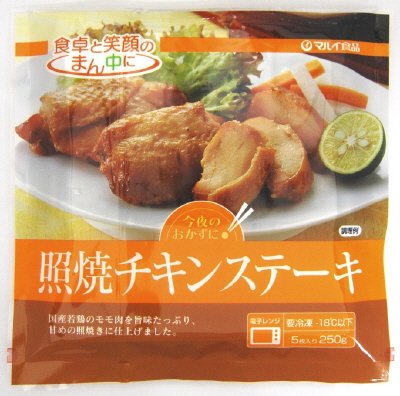 照焼チキンステーキ