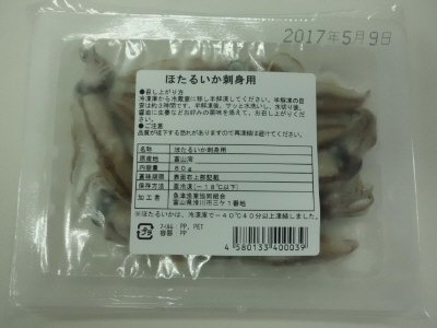 ほたるいか刺身用