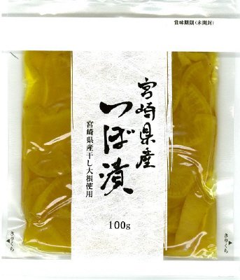 宮崎県産つぼ漬