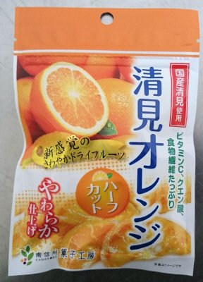 清見オレンジ　ハーフカット