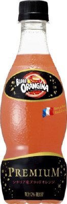 ブラッドオランジーナ