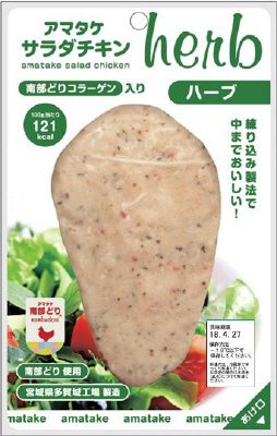 練製法南部サラダチキン　ハーブ