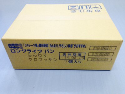 ふんわりクロワッサン
