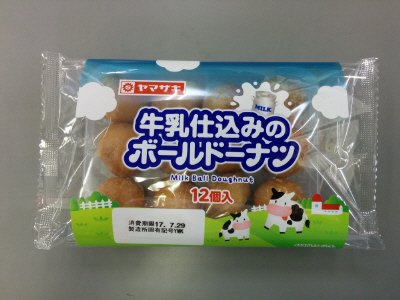 牛乳仕込みのボールドーナツ