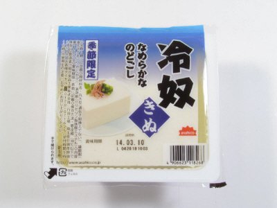 冷奴きぬ