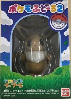 ポケモふどーる２