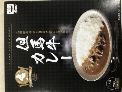ボルカノ但馬ビーフカレー