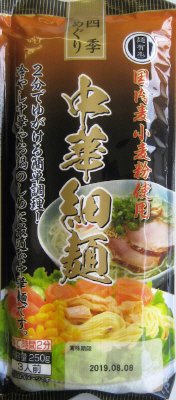 麺有楽四季めぐり国内麦小麦粉使用中華細麺