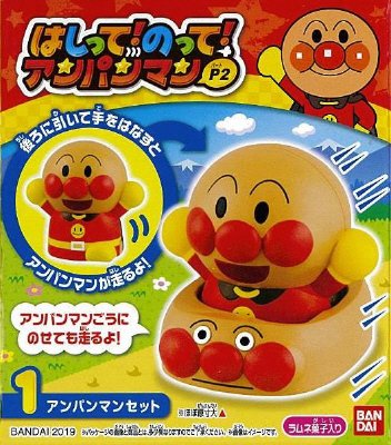 はしって！のって！アンパンマンＰ２
