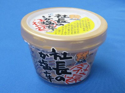 社長のいか塩辛