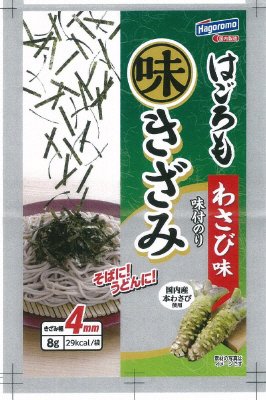 味きざみ　わさび味