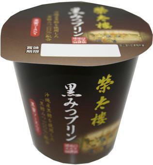 榮太樓 黒みつプリン　黒蜜ソース入り
