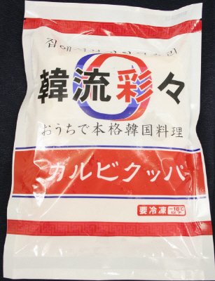 韓流彩々カルビクッパ