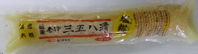 会津伝承三五八漬