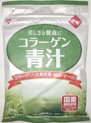 コラーゲン青汁