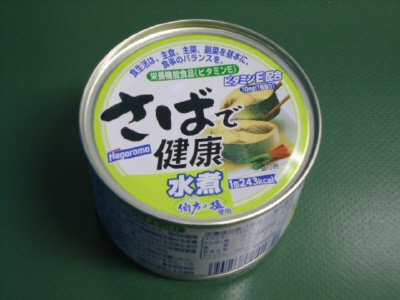 さばで健康　水煮