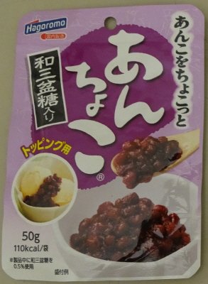 あんちょこ　和三盆糖入り