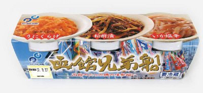 函館兄弟船