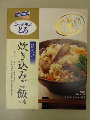 シーチキンとろ限定品　炊き込みご飯の素