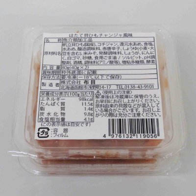 ほたて貝ひもチャンジャ風味