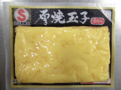 厚焼玉子