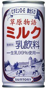 草原物語ミルク