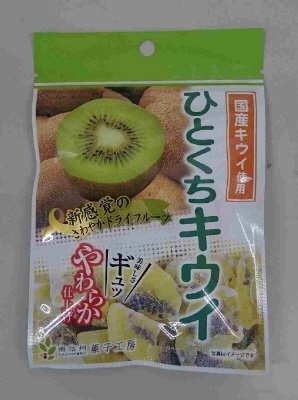 ひとくちキウイ