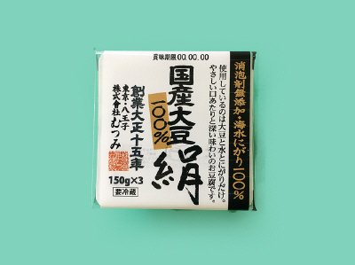 国産大豆１００％絹