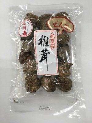 九州産乾しいたけどんこ55ｇ（春子原料使用）