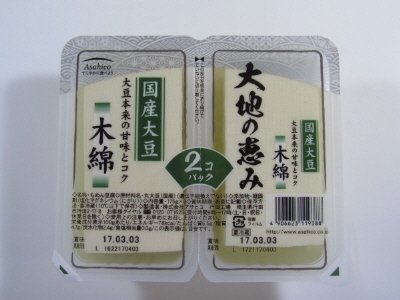 国産大地の恵み木綿２