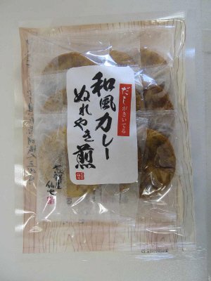 和風カレーぬれやき煎