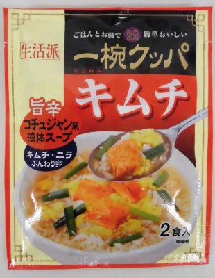 生活派　一椀クッパキムチ2食入
