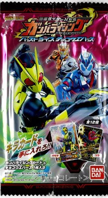 仮面ライダーバトル　ガンバライジング　バーストライズチョコウエハース