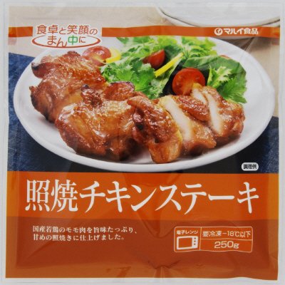 照焼チキンステーキ