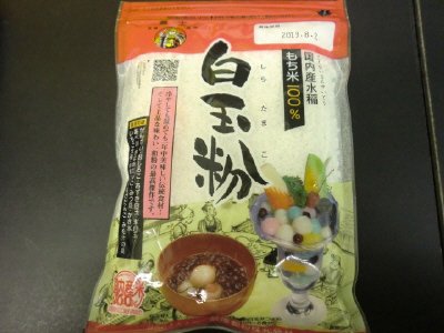白玉粉