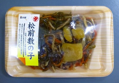 松前数の子