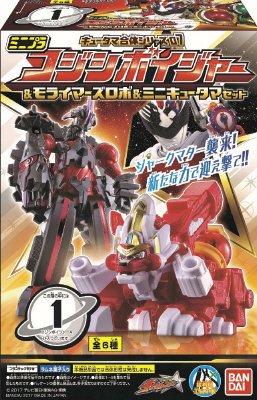 ミニプラ　キュータマ合体シリーズ０７コジシボイジャー＆モライマーズロボ＆ミニキュータマセット